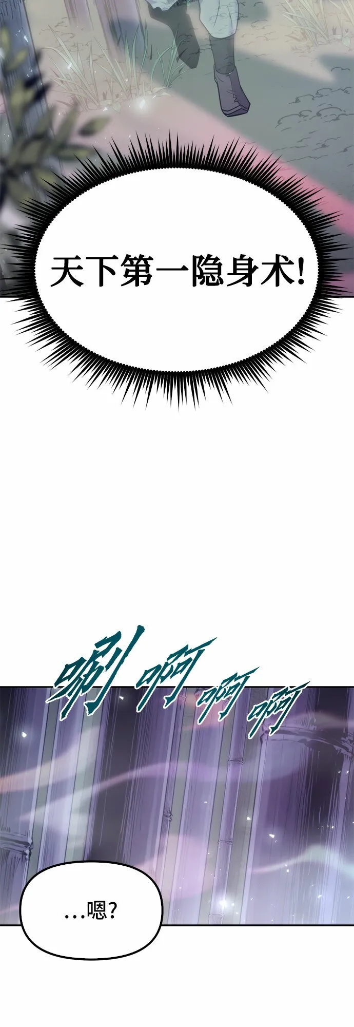 第16话 第77页