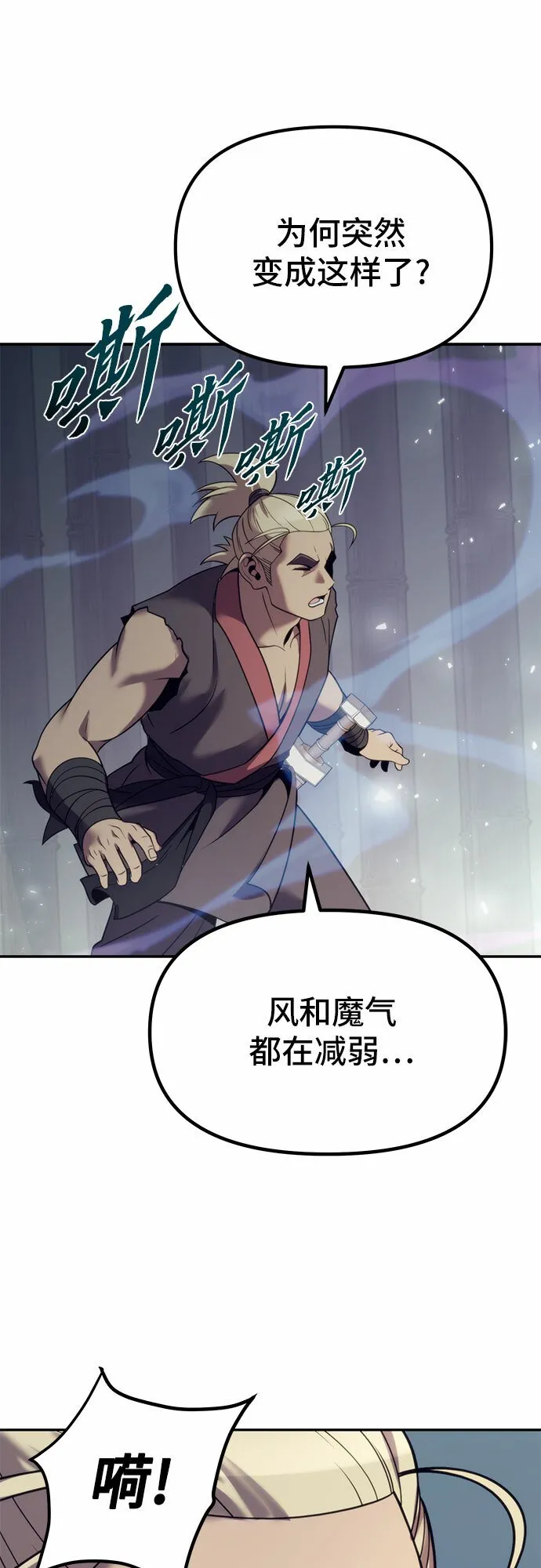 第16话 第78页