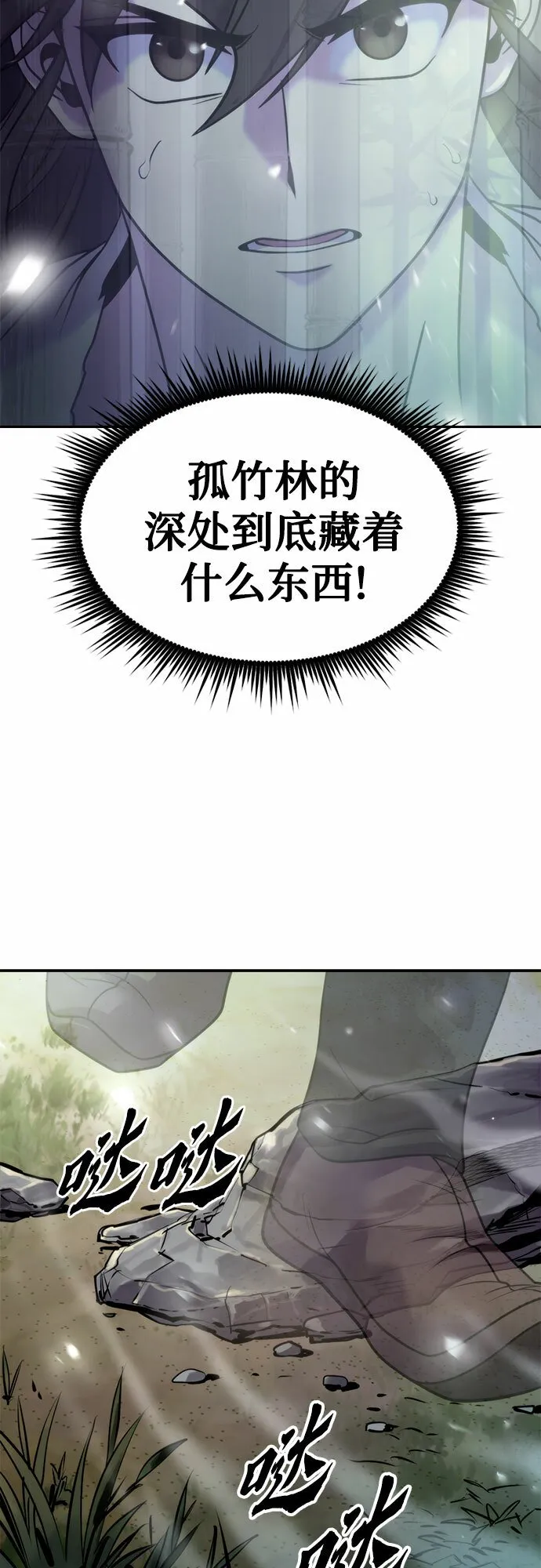 第16话 第86页
