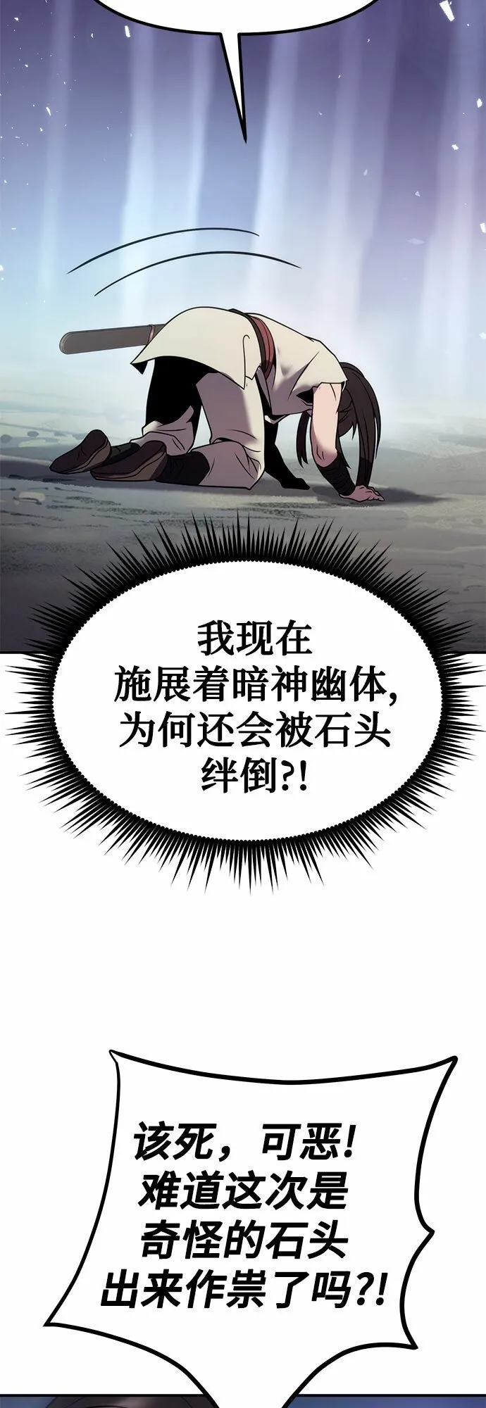 第16话 第90页
