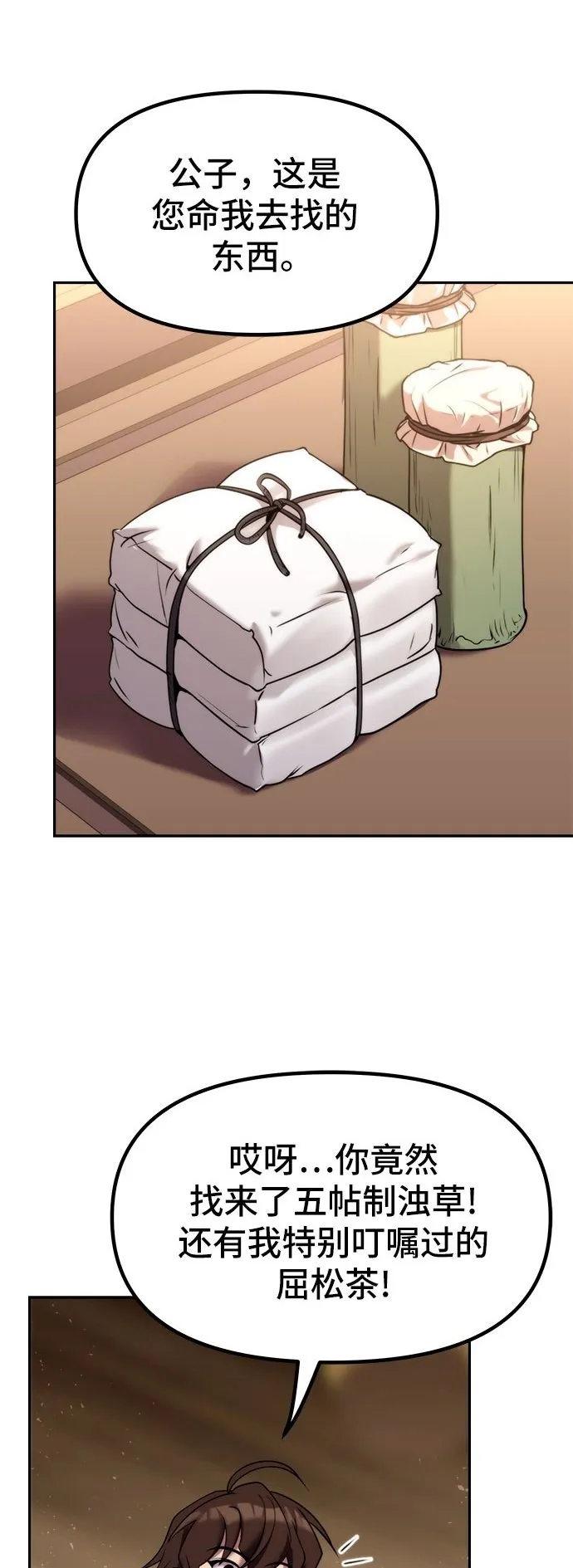 第15话 第2页