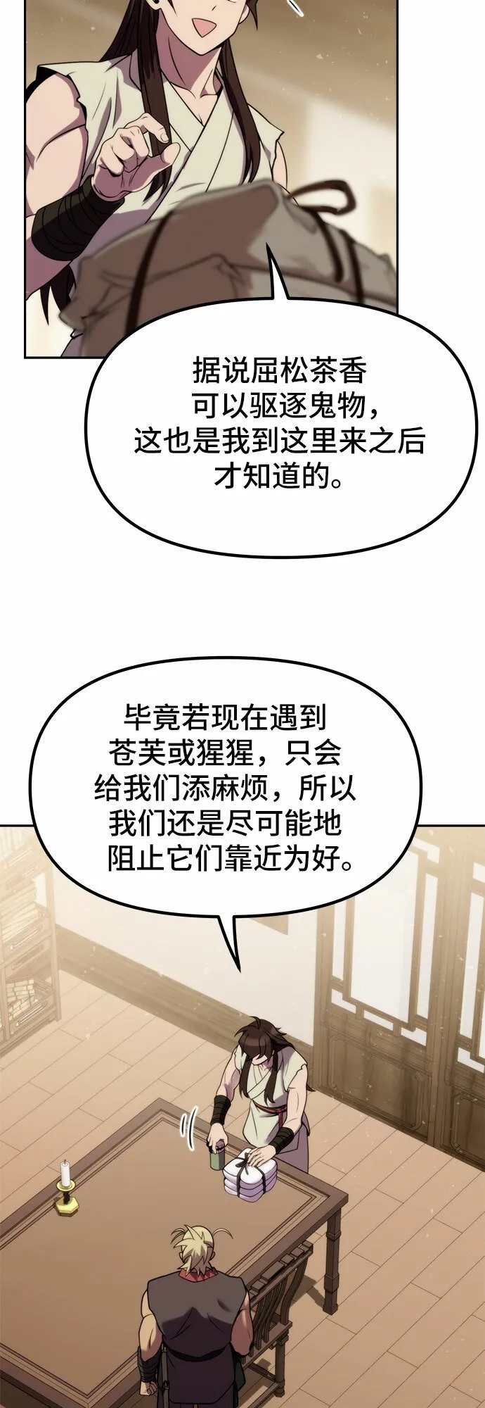 第15话 第3页