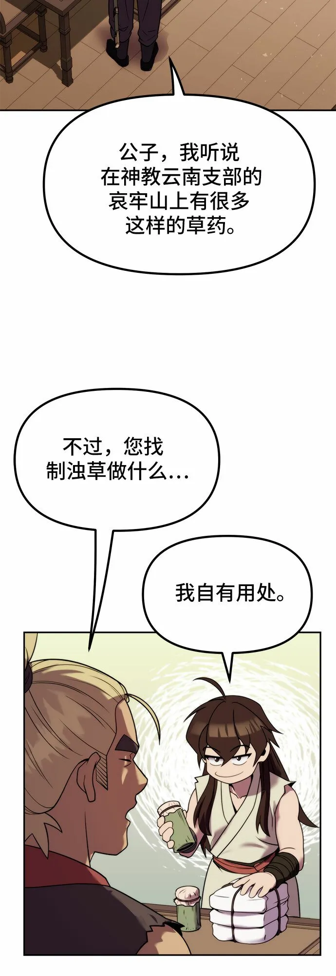 第15话 第4页