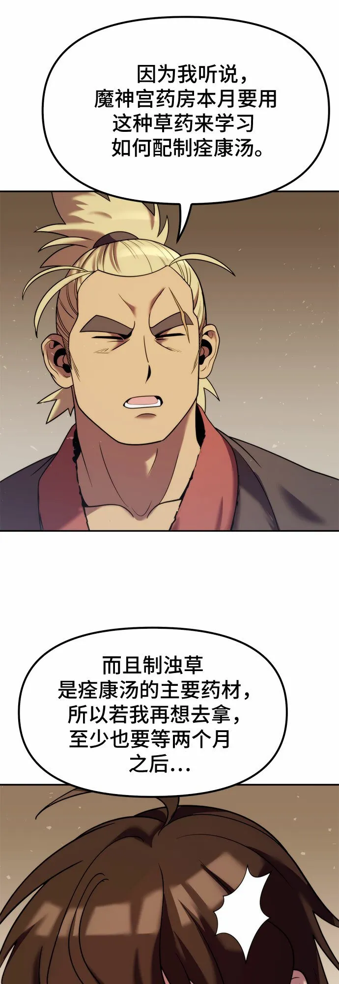 第15话 第7页