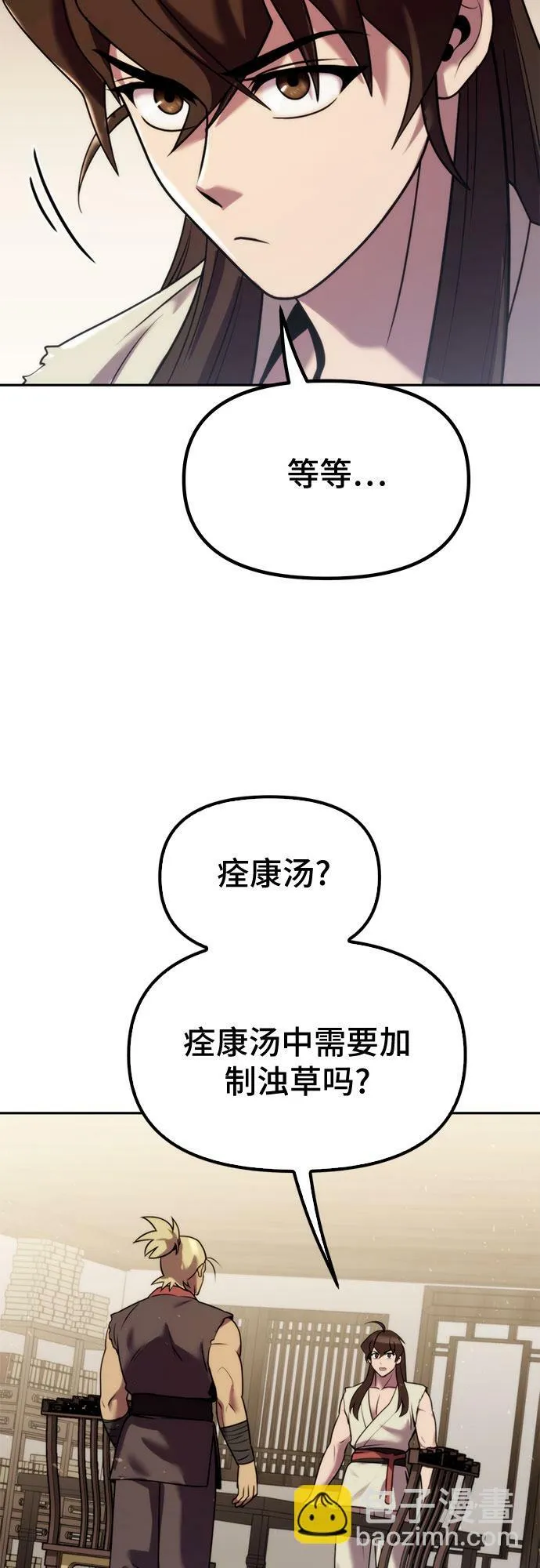 第15话 第8页