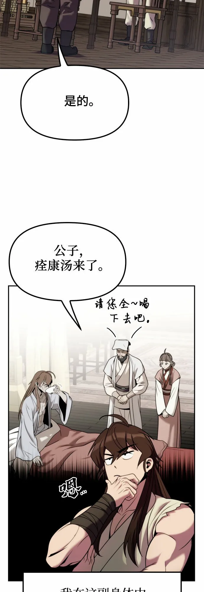第15话 第9页