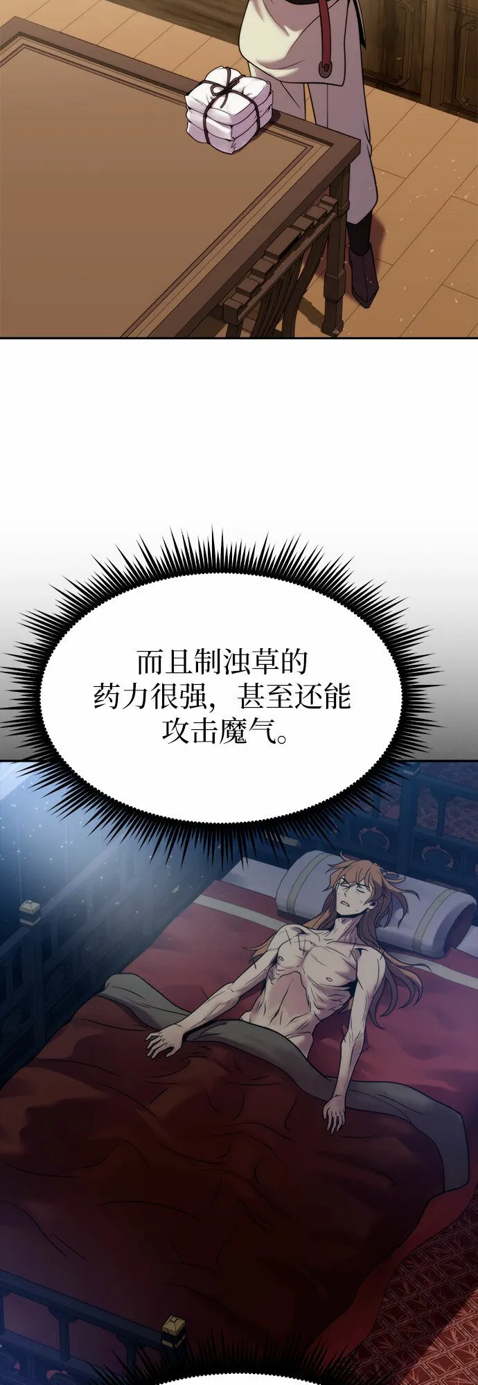 第15话 第12页