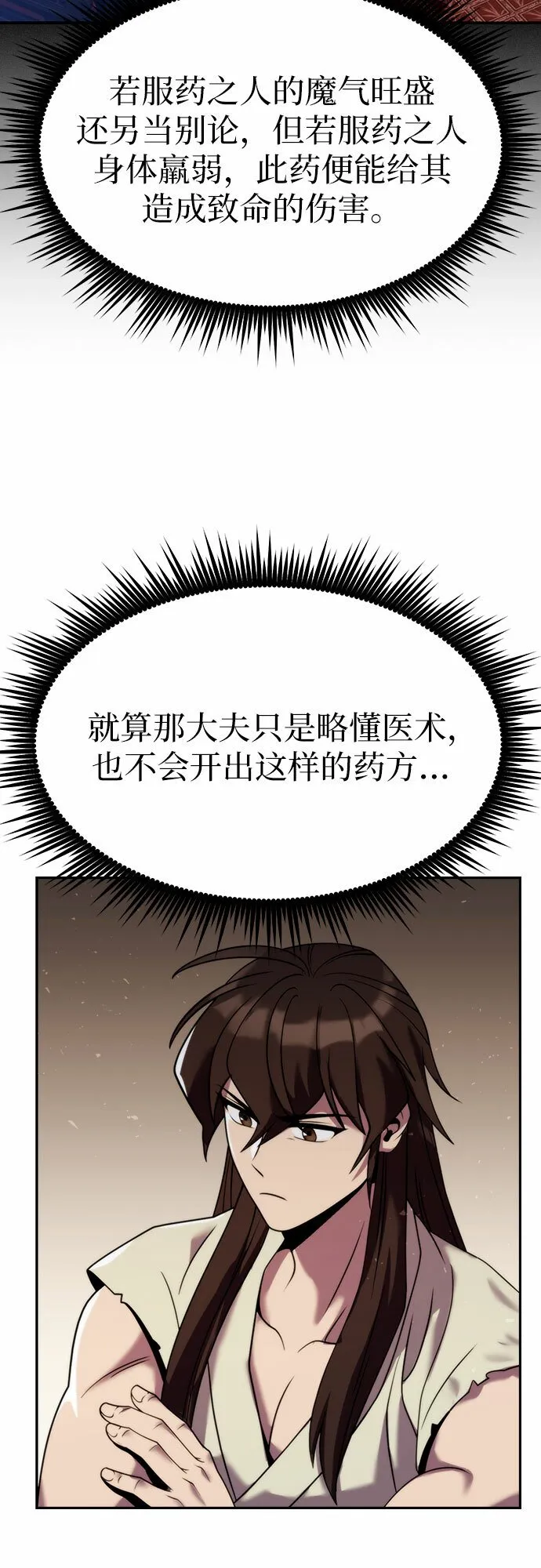 第15话 第13页