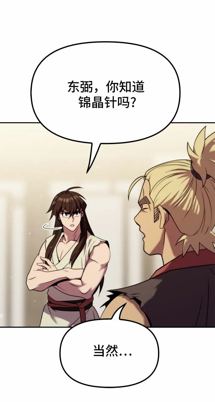 第15话 第14页