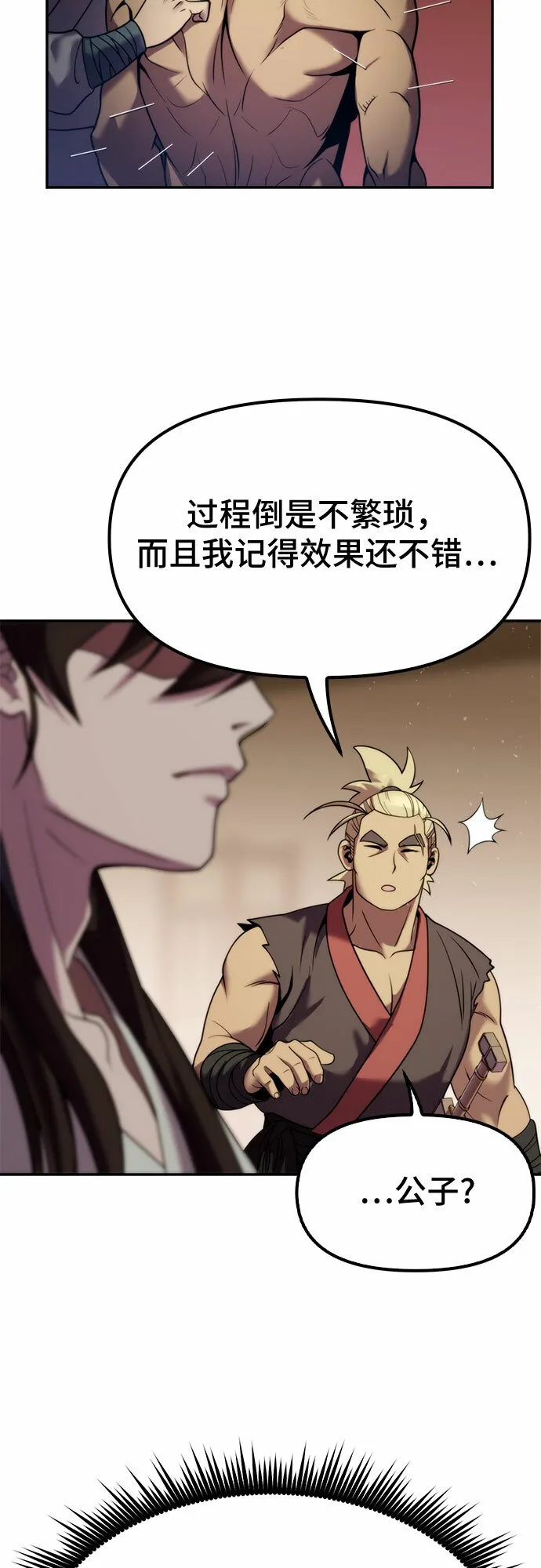 第15话 第16页