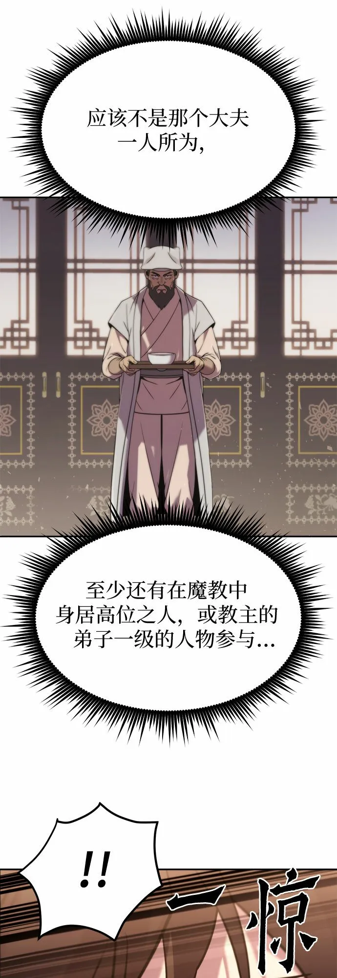 第15话 第19页