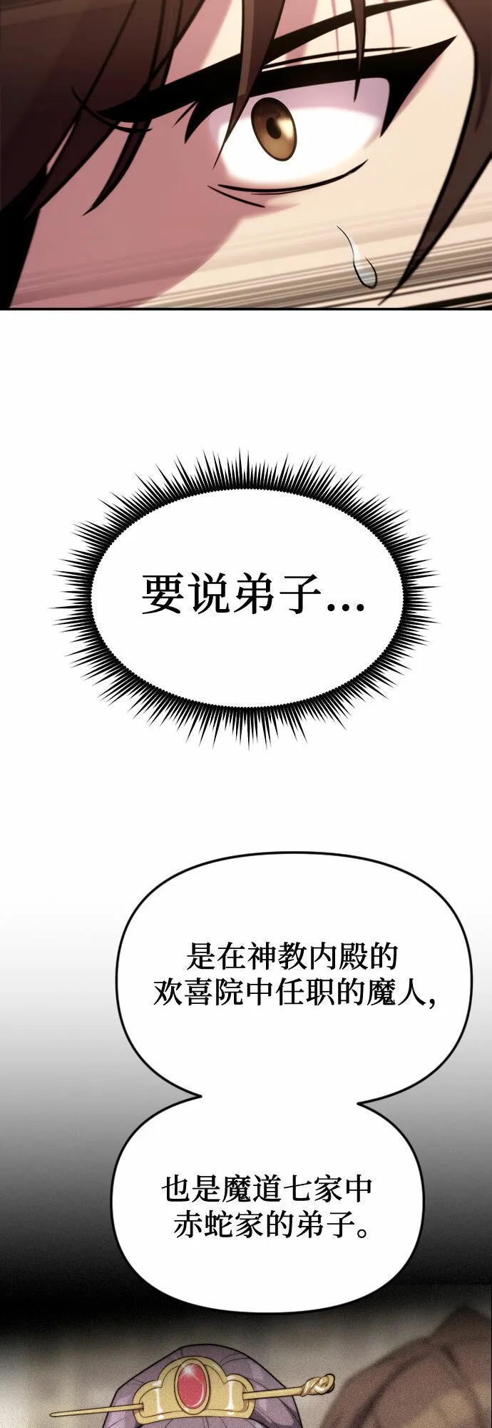 第15话 第20页