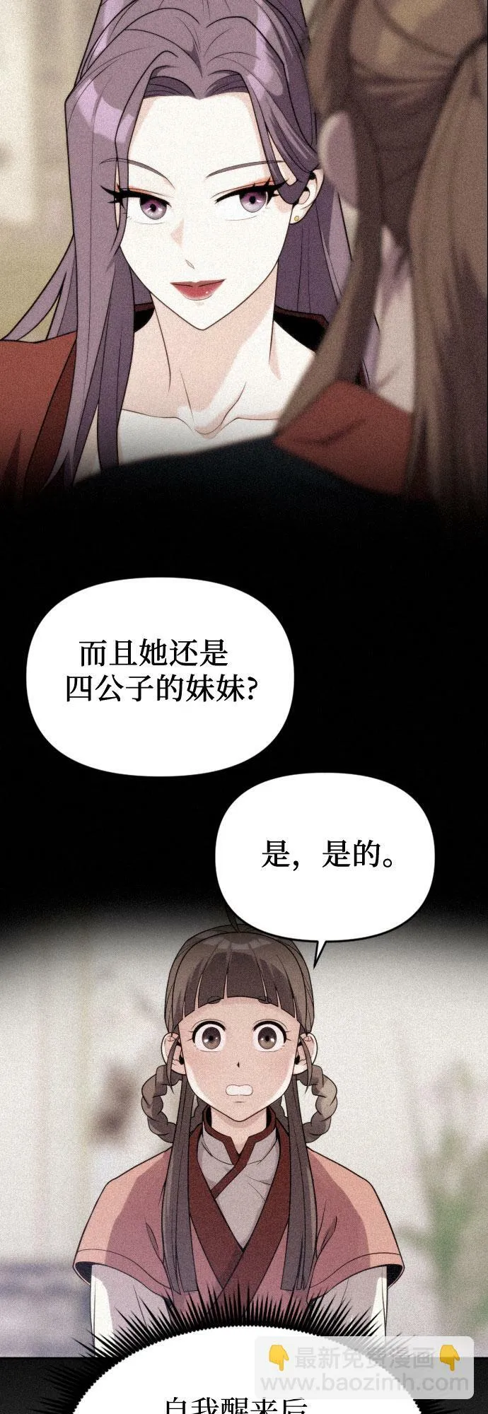 第15话 第21页