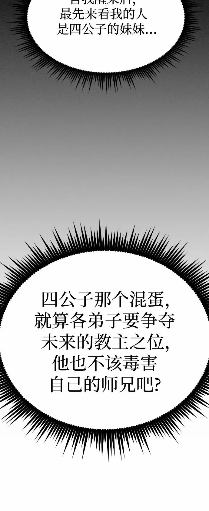 第15话 第22页