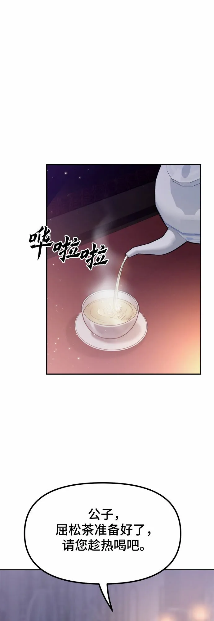 第15话 第23页
