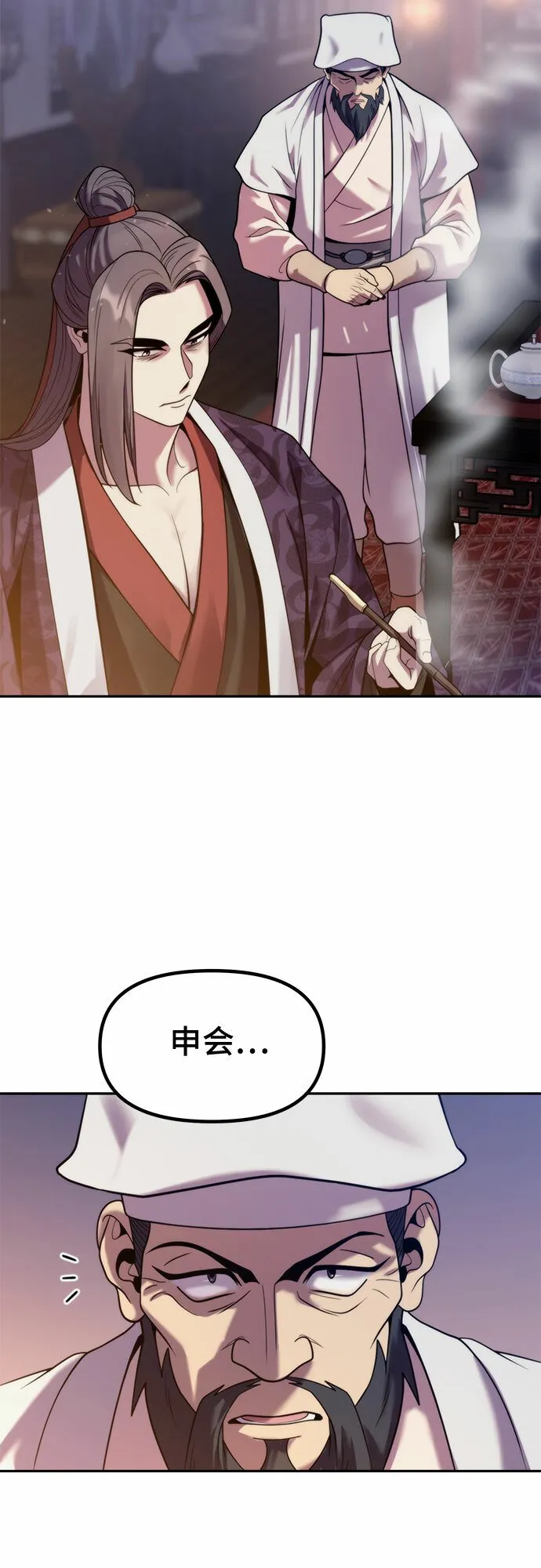 第15话 第24页