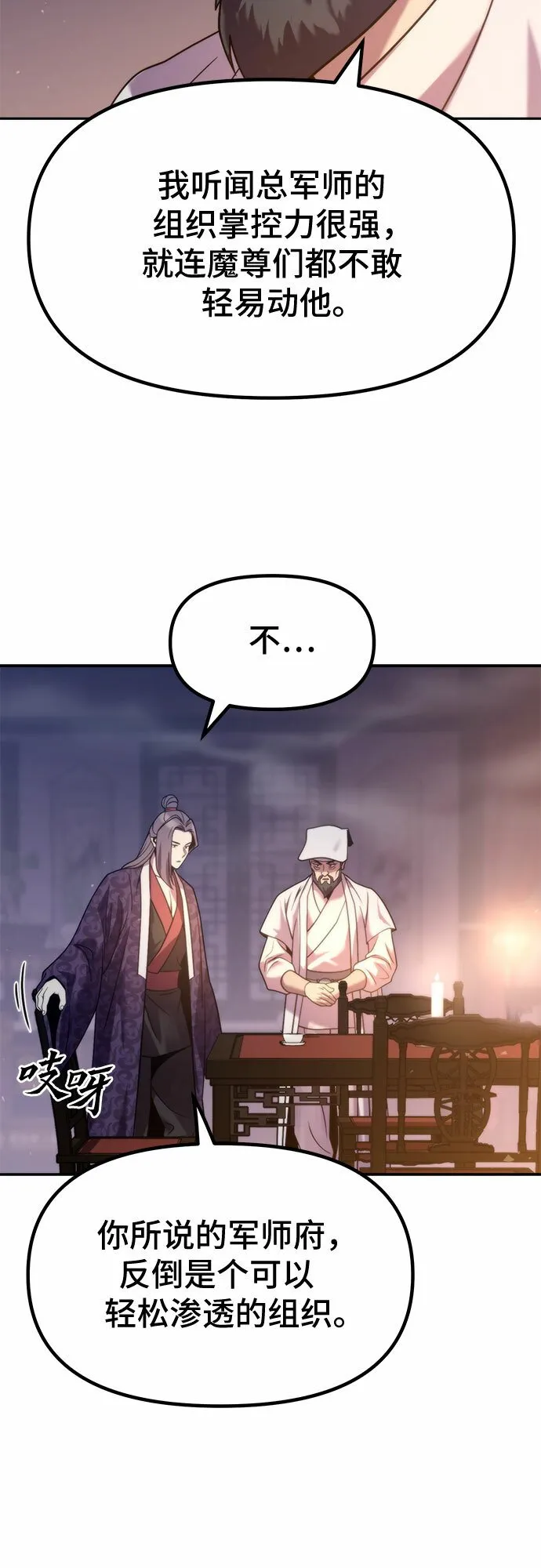 第15话 第28页