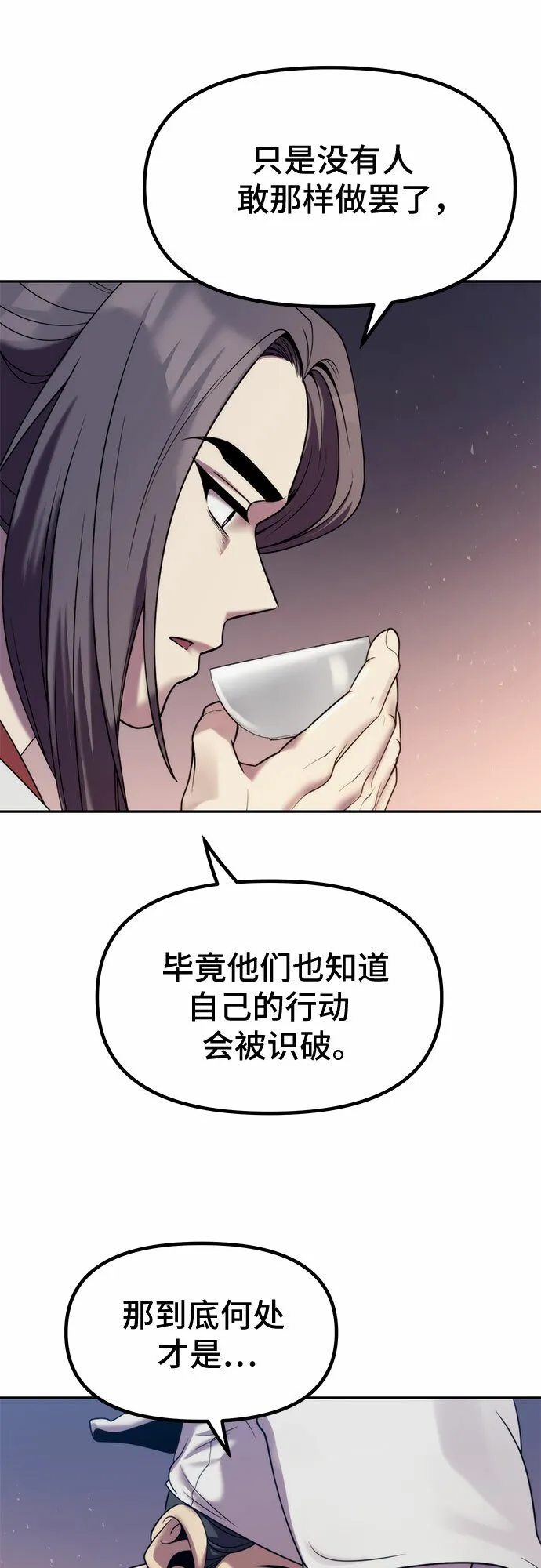 第15话 第31页