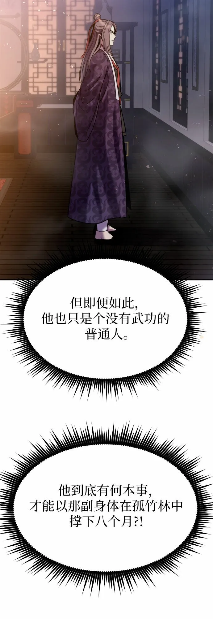 第15话 第42页