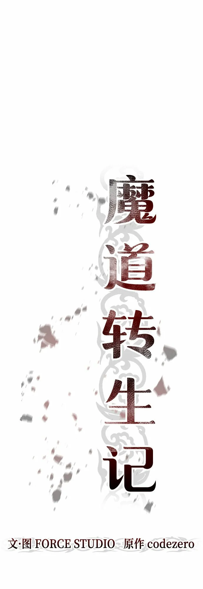 第15话 第52页