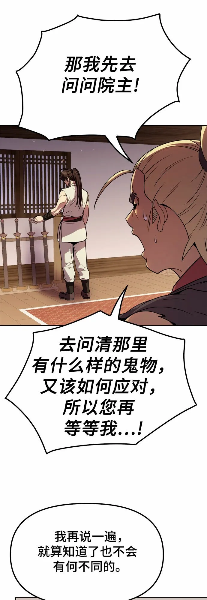 第15话 第58页