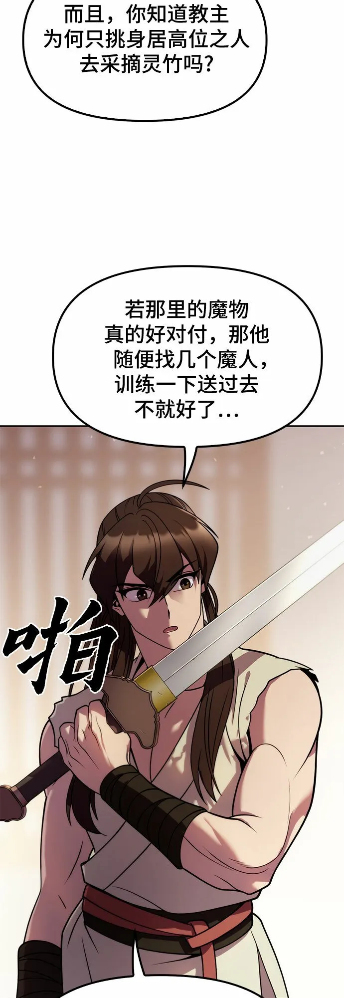 第15话 第60页