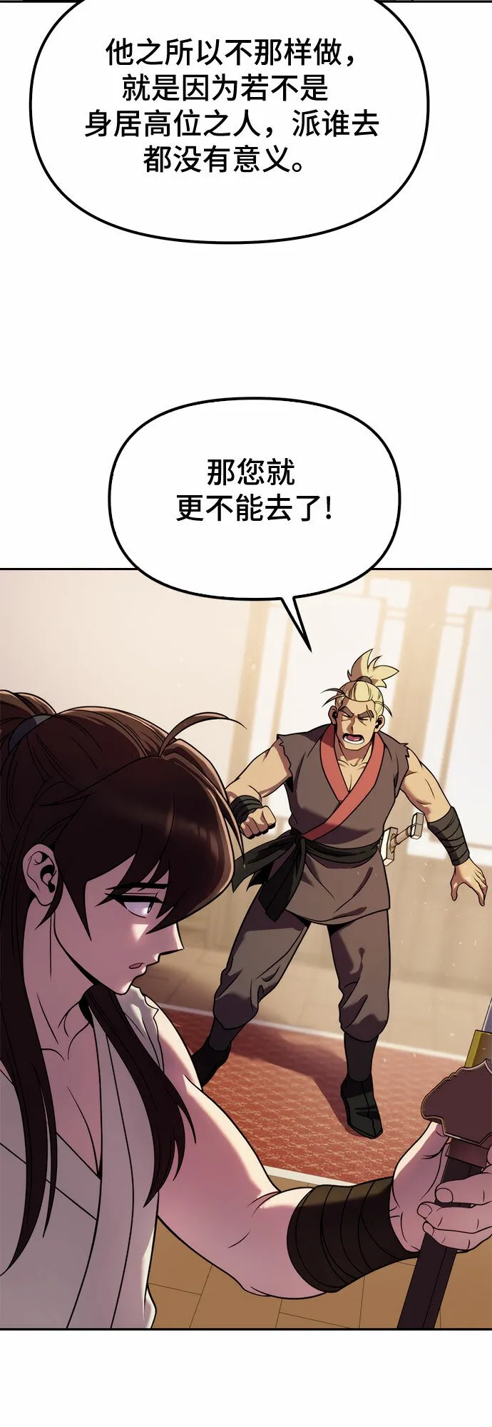 第15话 第61页