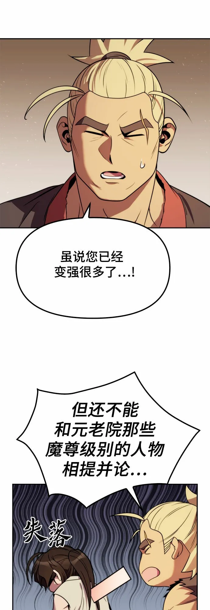 第15话 第63页