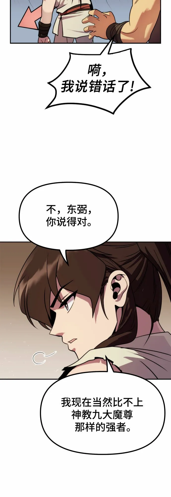 第15话 第64页