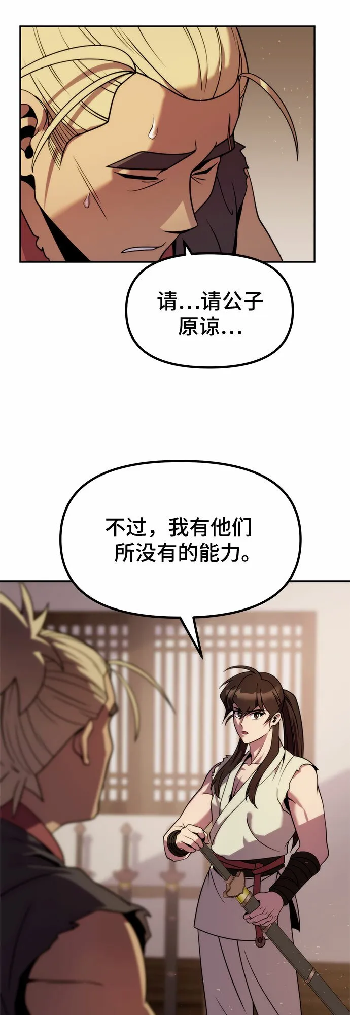 第15话 第65页