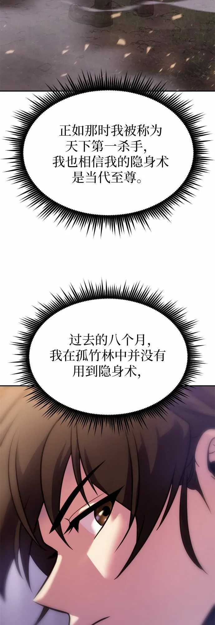 第15话 第68页