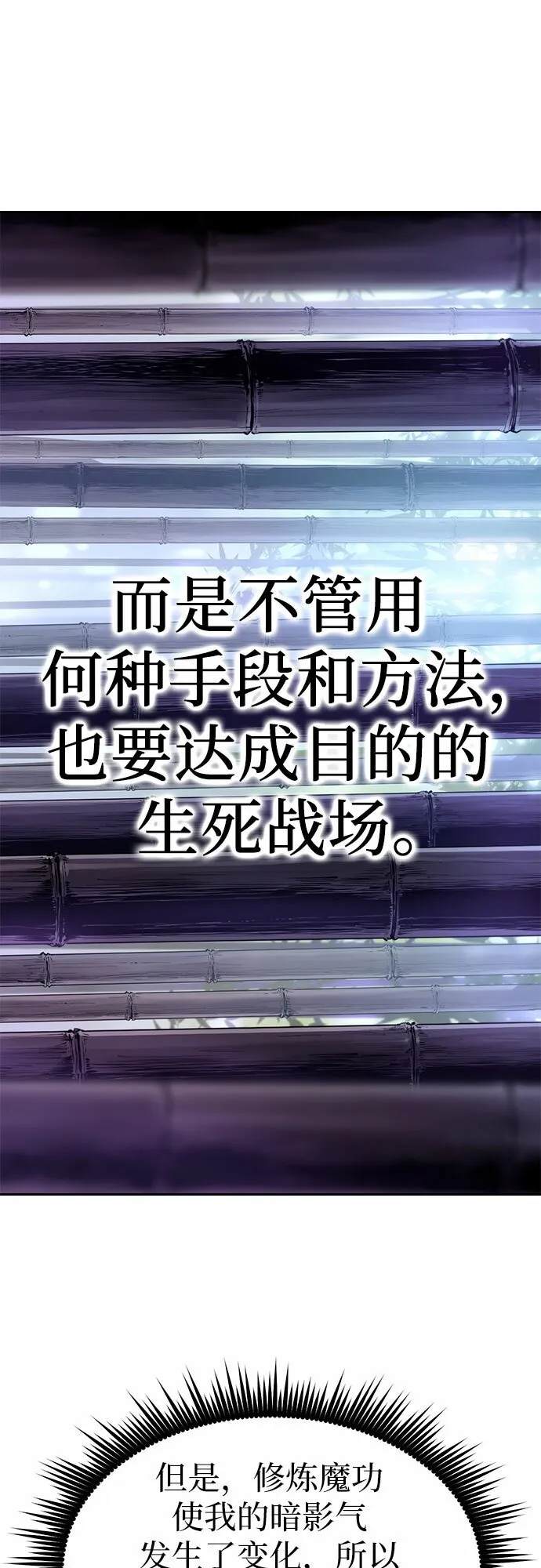 第15话 第72页