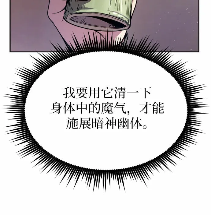 第15话 第74页