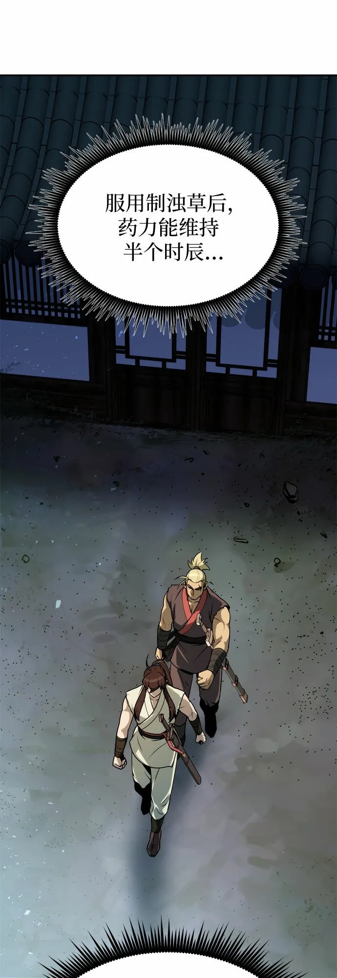 第15话 第75页