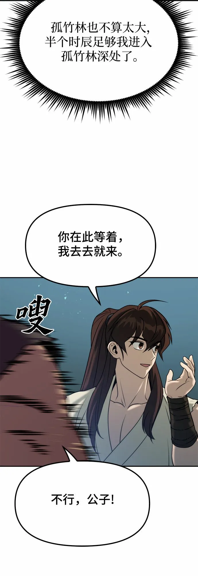 第15话 第76页