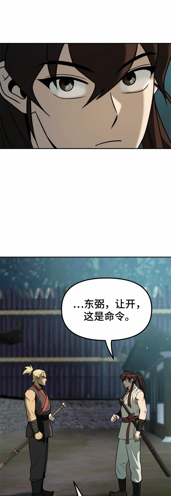 第15话 第77页