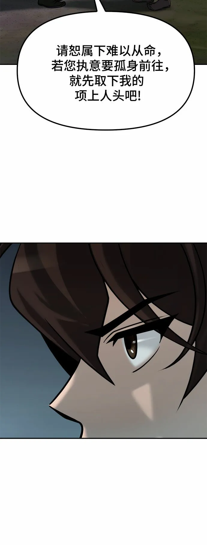 第15话 第78页