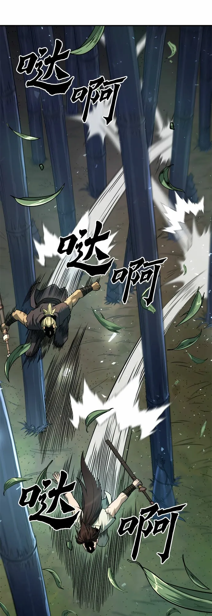 第15话 第80页