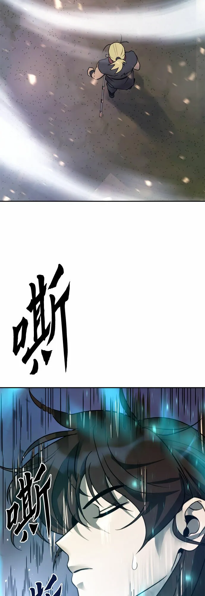 第18话 第3页
