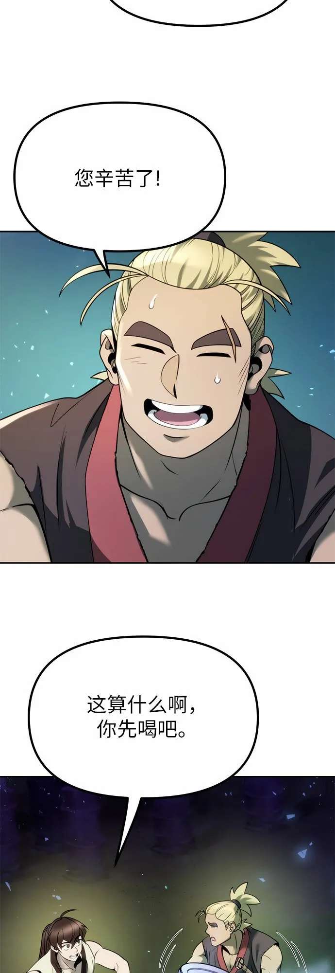 第18话 第7页