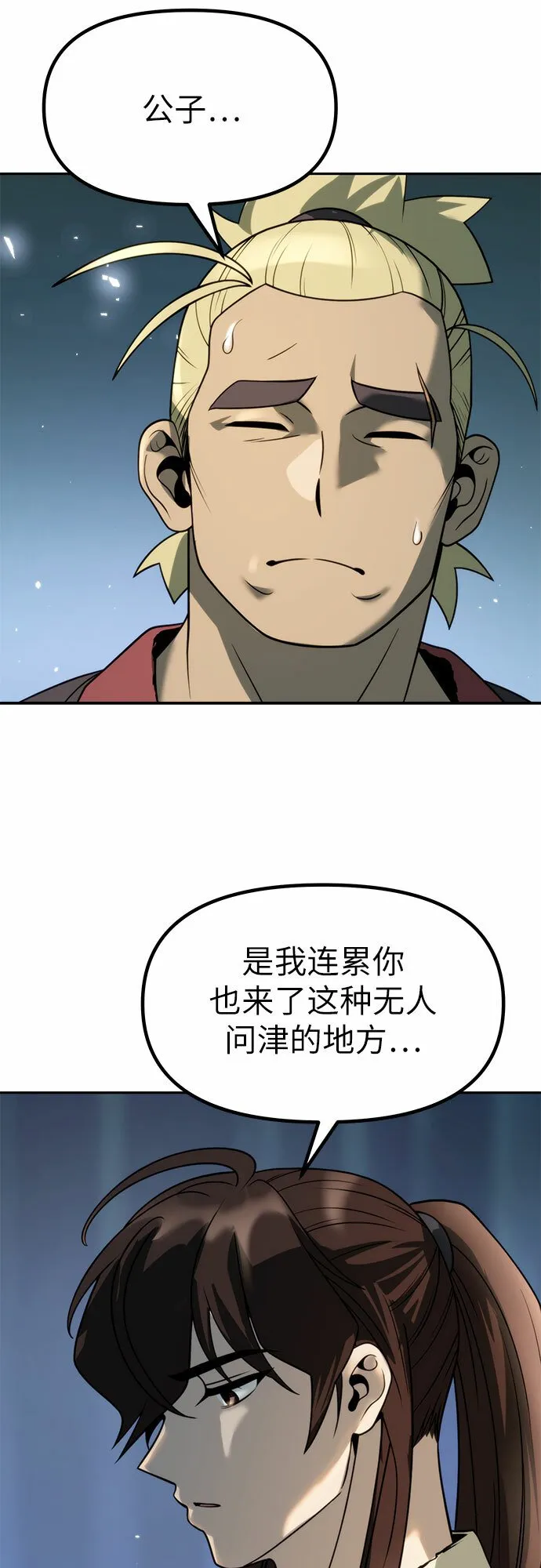 第18话 第12页