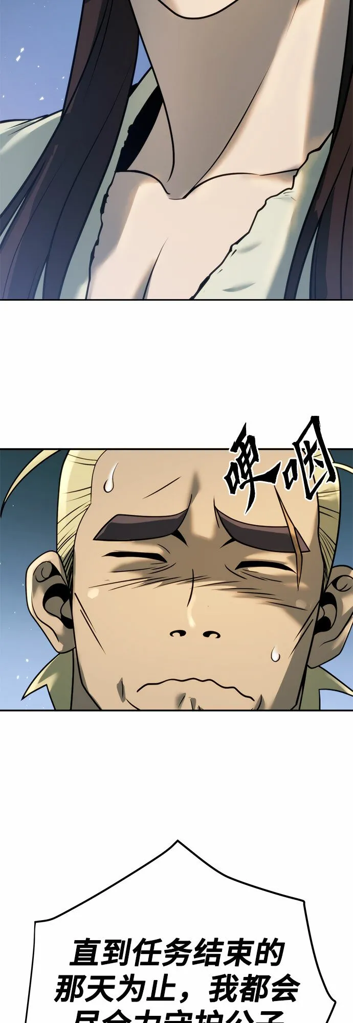 第18话 第14页