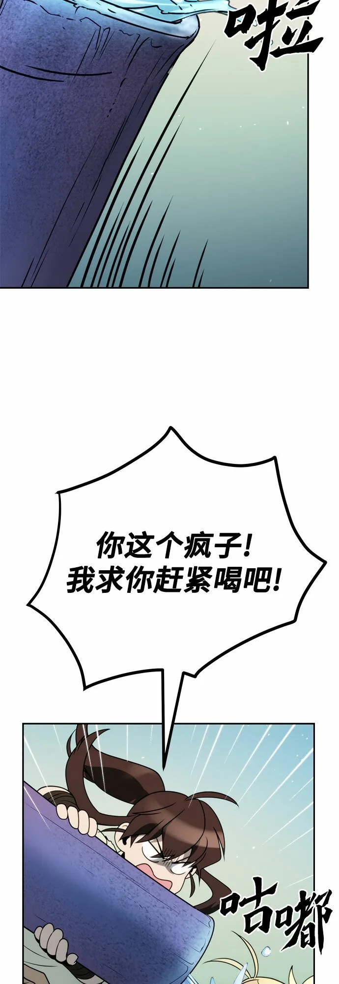 第18话 第19页