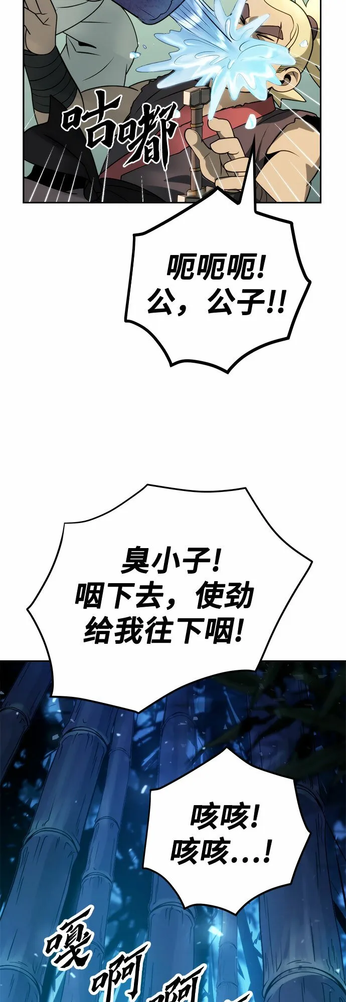 第18话 第20页