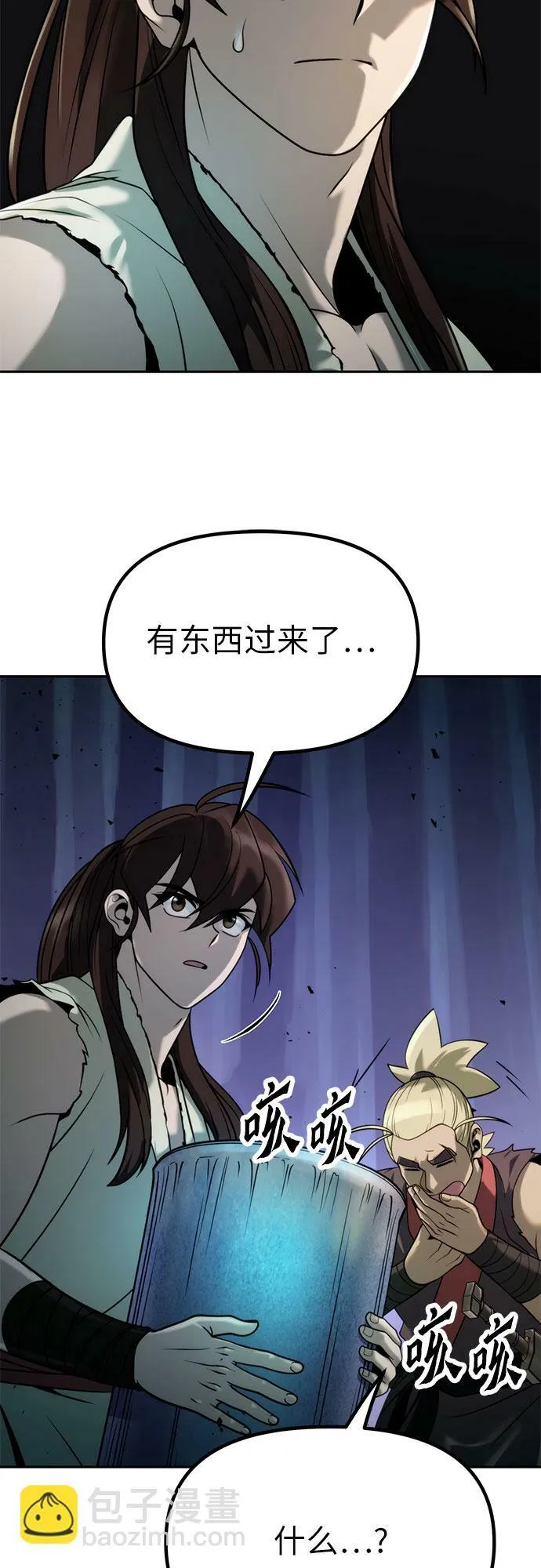 第18话 第23页