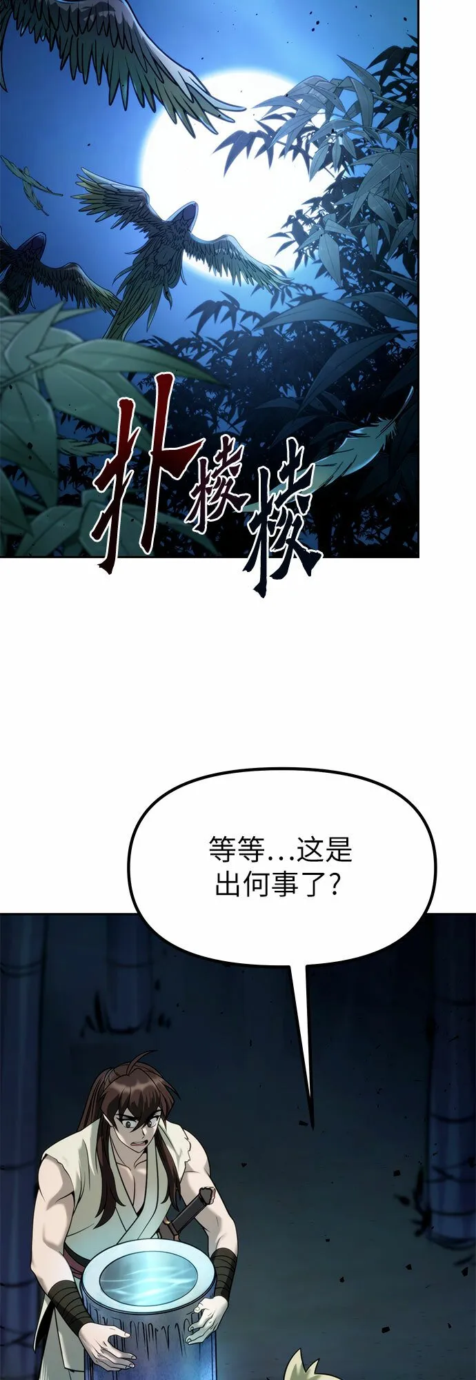 第18话 第25页