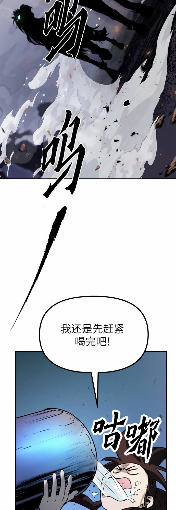 第18话 第29页