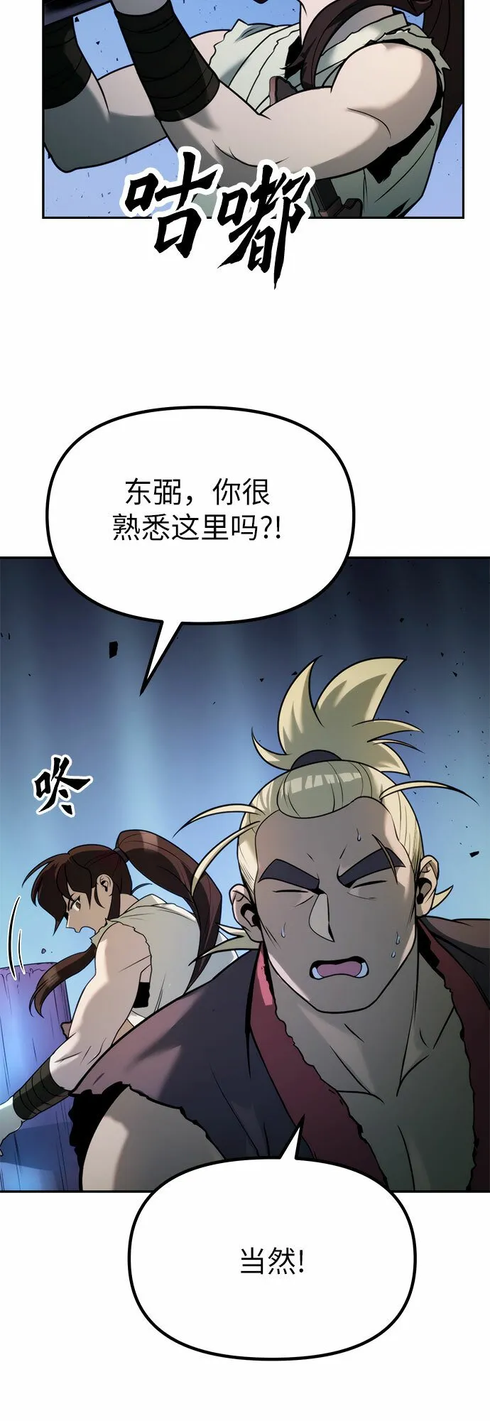 第18话 第30页