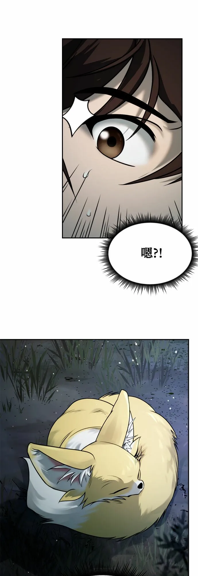 第18话 第32页