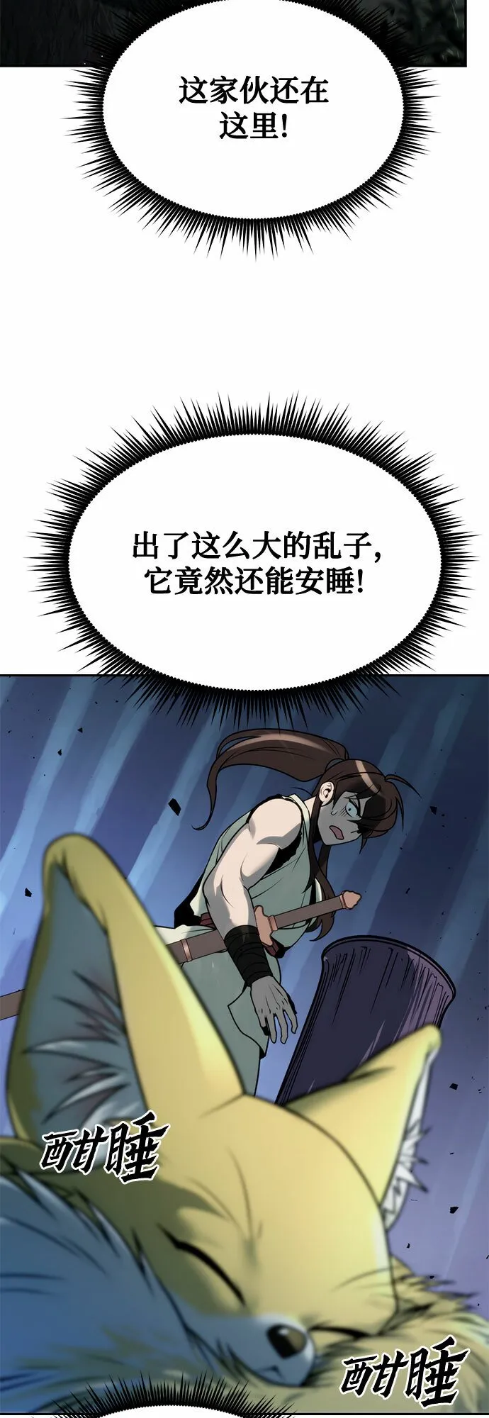 第18话 第33页